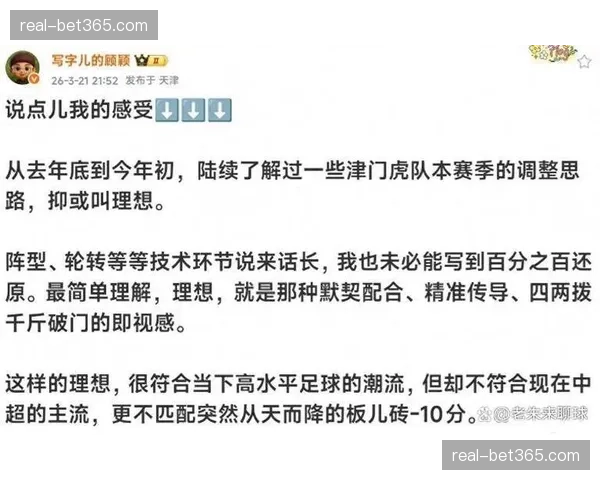 中超传统豪门遭遇战术挑战 罚分压力下容错空间极小